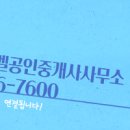 노벨공인중개사사무소 이미지