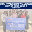 상하수도사업소_#1 | 시설 종사자 역량강화워크숍 토닥토닥 마음챙김 3Go 힐링 프로젝트 2회차 교육 진행 후기 손유정 대표강사