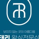 태리교대 이미지