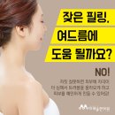 영동한의원 이미지