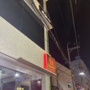 민락동 | [ 민락동 맛집 ] 타오판 찐 후기!