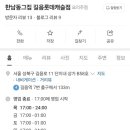 한남동그집길음롯데