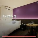 The별모텔