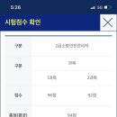 도도스타버거 | 소방안전관리자 2급 합격 팁 후기 | 한국소방안전원 광주전남지부에서 보낸 나의 5일