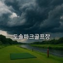 도솔광장 야외공연장 이미지