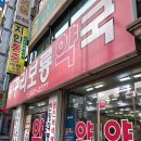 구리보룡약국 이미지