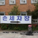 쌍용손세차장 이미지