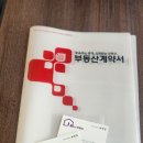 마곡제일공인중개사사무소 | 강서구 마곡 부동산 다양한 매물 가득한 '원one부동산공인중개사사무소'