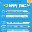 체험형 동화구연 이미지