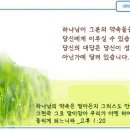 일일예화말씀묵상 2024년 7월 16일 (화) - 천사에 관한 빌리 그래함의 말 이미지