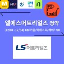 ㈜엘에스에너지 이미지