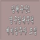 구산영구임대주공아파트 이미지