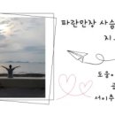 연안부두로75번길 이미지