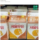 서울우유 이미지