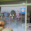 미래상회 - 동대문구 왕산로35길 13 | 미래상회