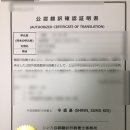 신스공인번역행정사사무소 이미지