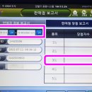 왕대박로또 이미지