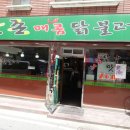 맛존식당 이미지