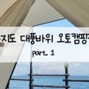 대풍주유소 이미지