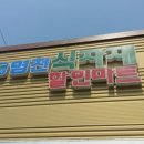 마트넷할인마트 이미지
