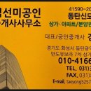 유보라단지내공인중개사사무소 이미지