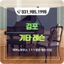 쉽게 배우는 기타 레슨!