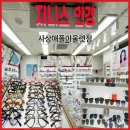 아울렛 안경 | 부산안경점 추천｜사상안경 지니스 안경 사상애플아울렛점