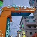 건대맛집 화양시장 대박치킨 닭강정 가성비 후기