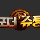 슈팅히어로 이미지