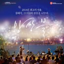 찾아가는 공연 사업 마당극 청아청아 내딸청아(효령) | [Book · 달릉개] 세상 사는 얘기들이 가슴에... 차는 것이 소리여