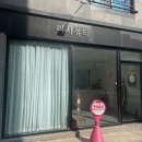 리사뷰티붙임머리