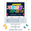 홈플러스 오창점 | [청주/오창] 헬로파크 오창점 키즈카페 후기 내돈내산