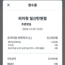 피자헛일산탄현점 네이버블로그