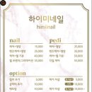 하이미네일