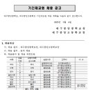 대구중앙중학교 이미지