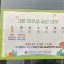 3월 서천그림책학교 | 전주학생교육문화관 그림책 전시 추천｜김지영 작가 마음그림책 1일학교 관람 후기