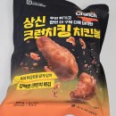 에어프라이어로 간단하게 치킨 완성 상신종합식품 크런치킹치킨봉