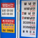 청석골 | 벚꽃놀이 가다 들린 장대동 원조 청석골칡냉면 매운 물냉면 찐 후기~