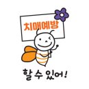 미추홀구치매안심센터 | [9월]🌟치매극복의 날🌟, 인천시 각 군·구별 다양한 행사로 치매 인식 개선 나선다!
