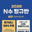 강북고려학원