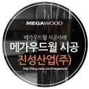 (주)진성산업 이미지