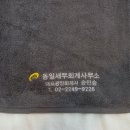 제일세무회계사무소 - 서초구 바우뫼로 175 | 제일세무회계사무소