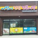 동송OK마트