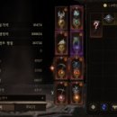 전평 | 디아블로 이모탈 불지옥5 입성 후기 부족한 전평으로 뚫어버리기