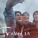 솔로 트래블러