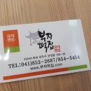 부자떡집 이미지