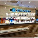 강변목욕탕 이미지