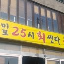 25시회센타 이미지