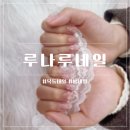 네일잇고 | 목동네일 루나루네일| 목동역 네일 맛집 편안하고 꼼꼼한 네일아트 후기