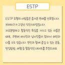 엔프피